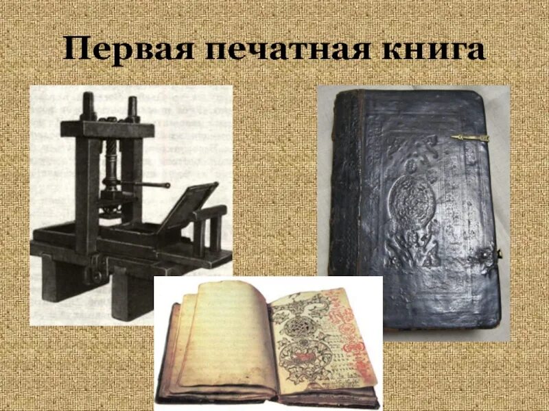 История создания изображения
