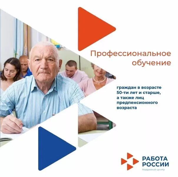 Работа для пенсионеров в старом осколе