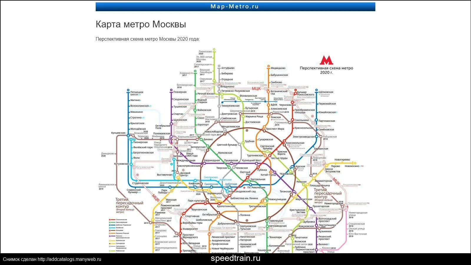 Арта метрополитена. Схема метрополитена Москва 2020. Карта Московского метрополитена 2020. Метрополитен Москва схема новая 2020. Схема Московского метро 2023.