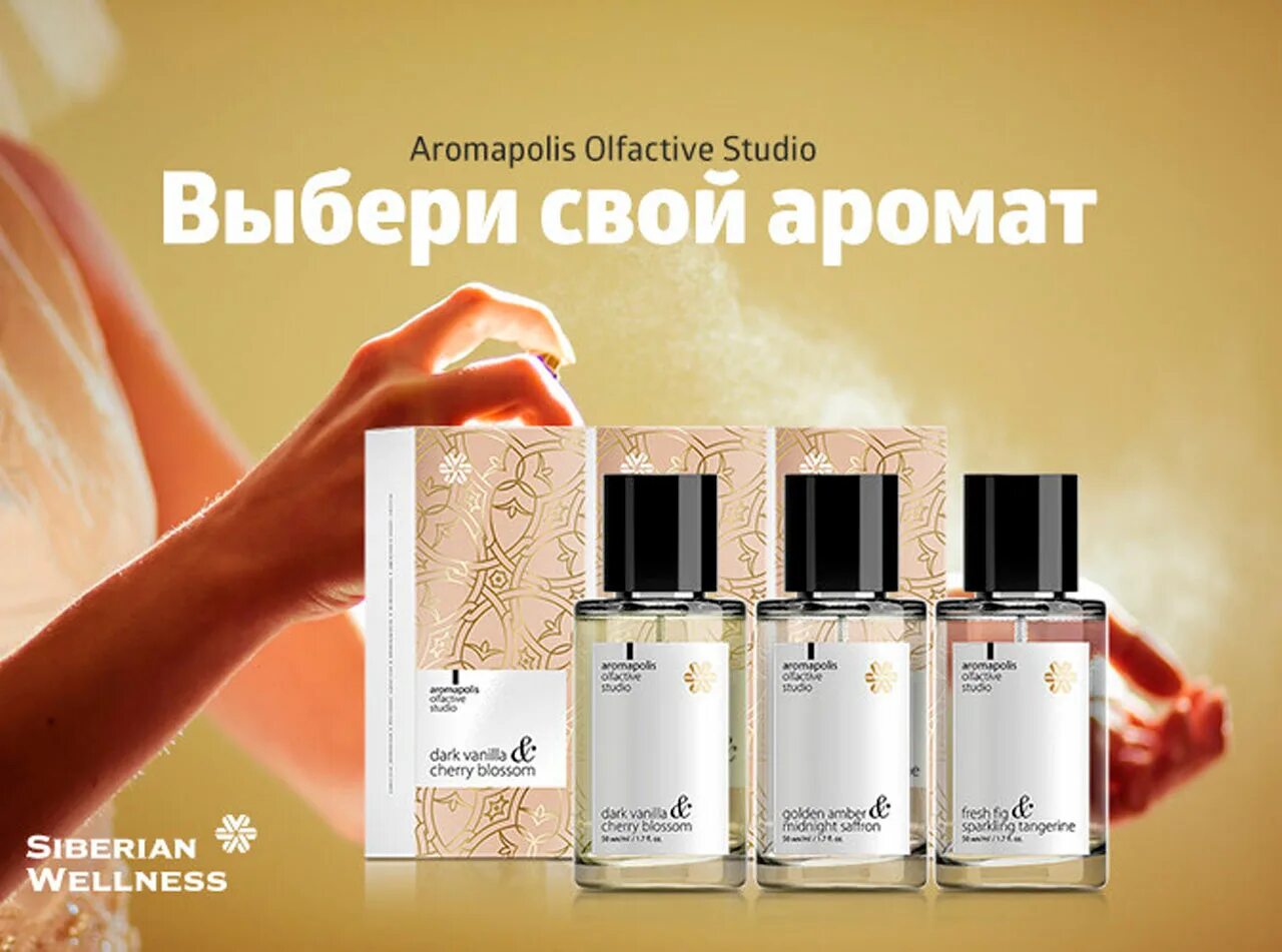 Fresh fig & sparkling tangerine, парфюмерная вода - aromapolis olfactive studio. Dark vanilla urban scents 15 мл. Golden amber & midnight saffron, парфюмерная вода. Dark vanilla & cherry blossom, парфюмерная вода - aromapolis olfactive studio. Dark vanilla cherry blossom.