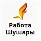Подработка в шушарах. Подработка в шушарах