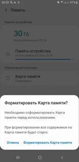 Карта памяти повреждена