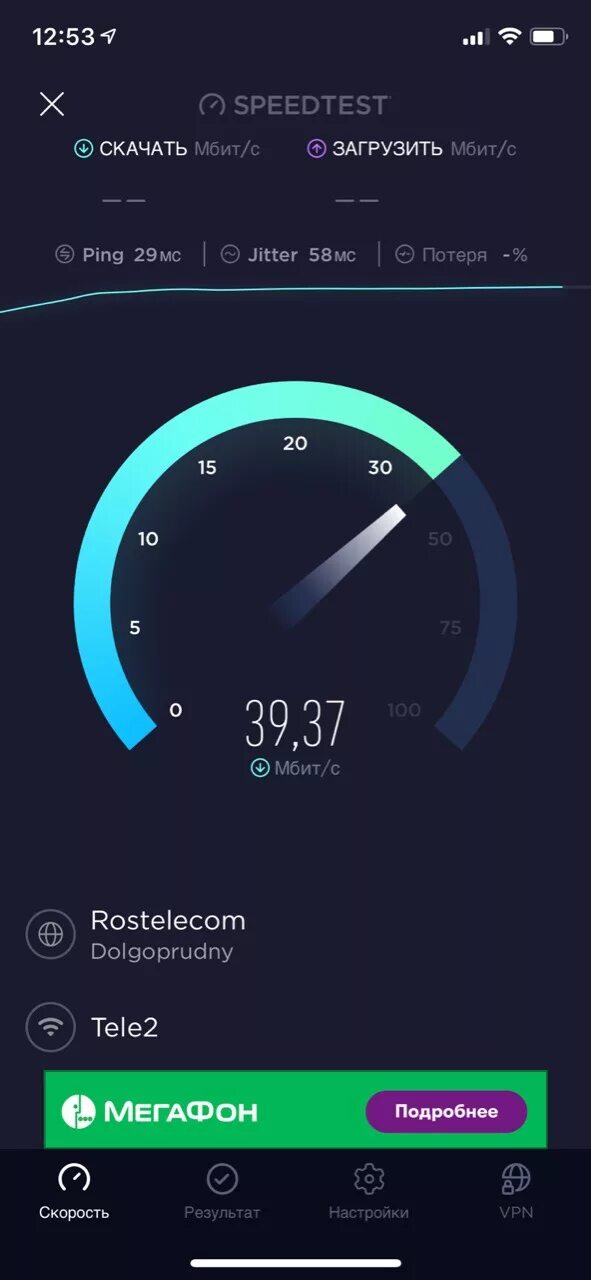 Скорость интернета. Скорость интернета 2 Мбит/с. Спидтест скорости интернета. Скорость интернета 100 Мбит/с.
