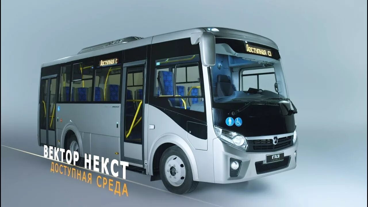 Автобус газ вектор