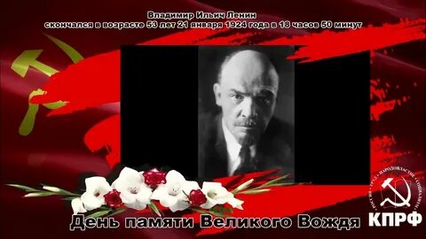 22 января 1924
