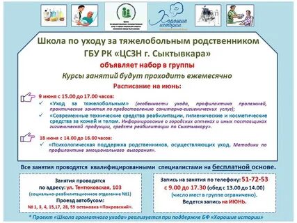 Рк цсзн