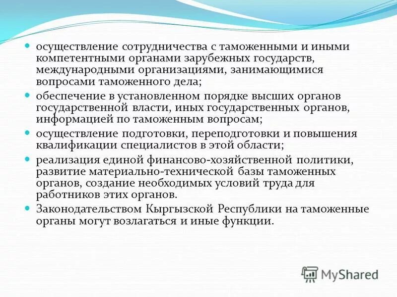 Документы органов иностранных государств