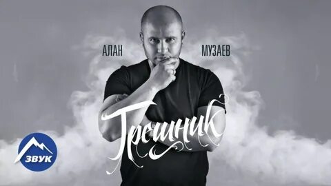 Песни 2017 2019