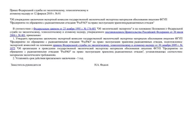 03. 03. Dl люстра. распоряжения о праздновании дня победы. 417 постановление правительства от 02.