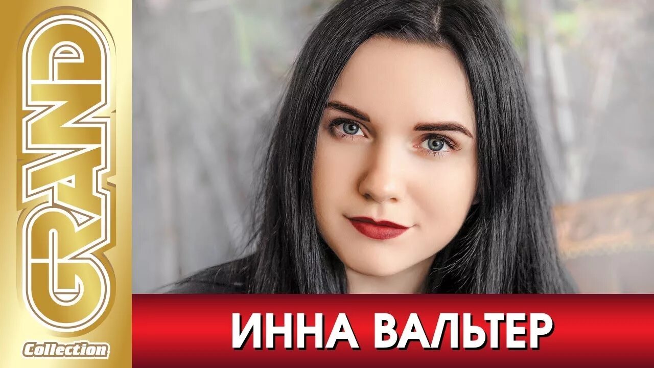 Inna лучшие песни