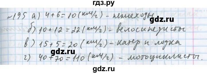 Математика четвертый класс страница 50 упражнение 195. Математика четвертый класс страница 50 упражнение 195. Математика 4 класс стр 50 номер 193. Математика 4 класс стр 50. Математика страница 50 номер 243.