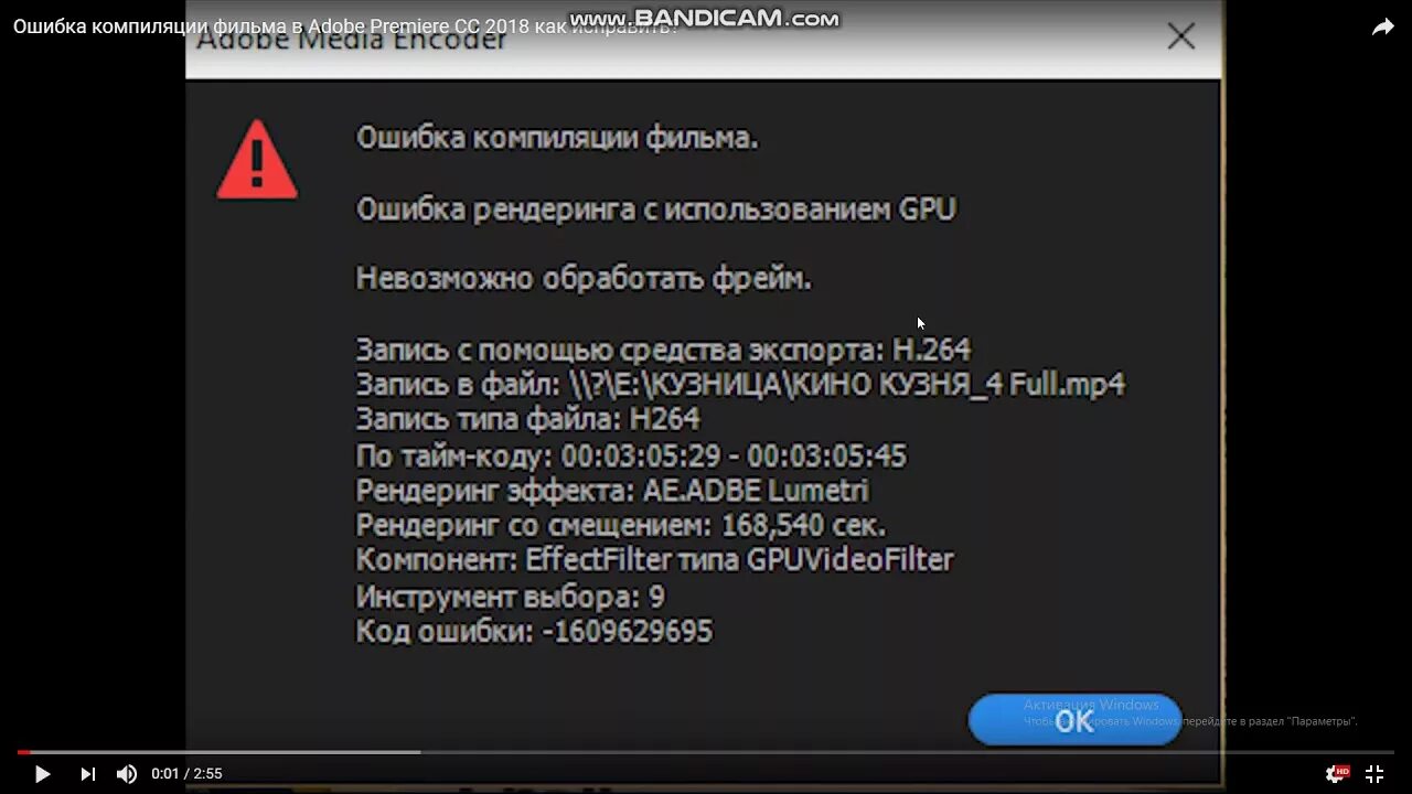 Ошибка рендеринга. Ошибка рендера премьер про.