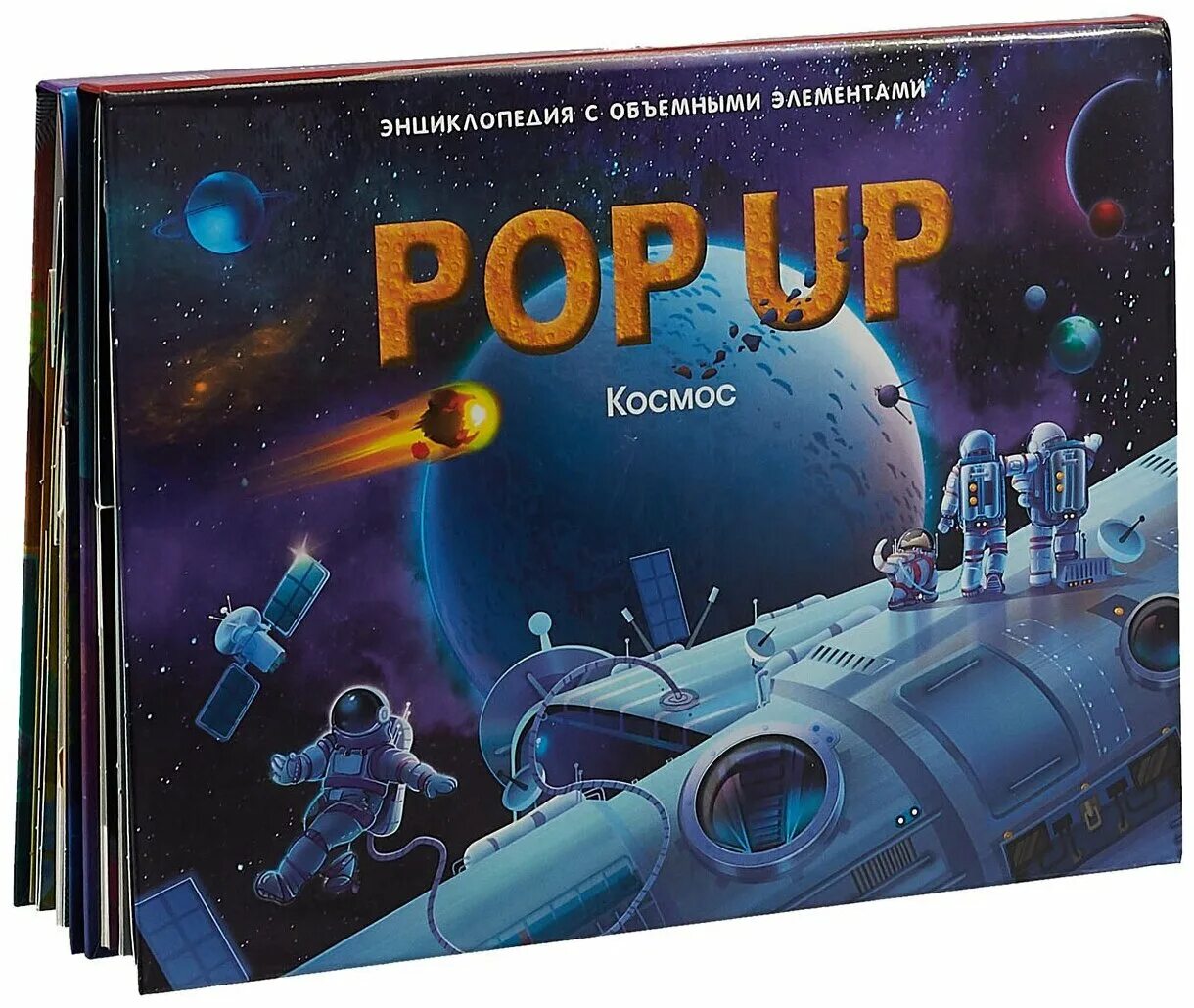 детская энциклопедия "космос" росмэн. книги энциклопедия космонавтика. космос. вячеслав ликсо "космос". новосибирск.