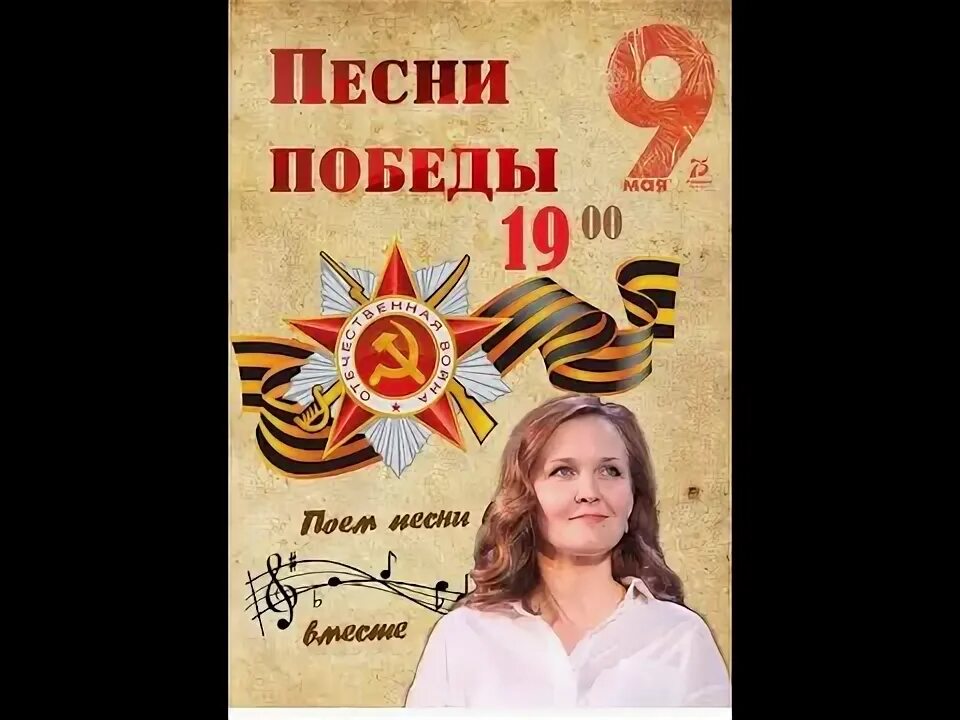 10 песен победы. 70 Песен Победы. Песня Победы 149. Шестьдесят победе песня. Песни Победы топ 10.