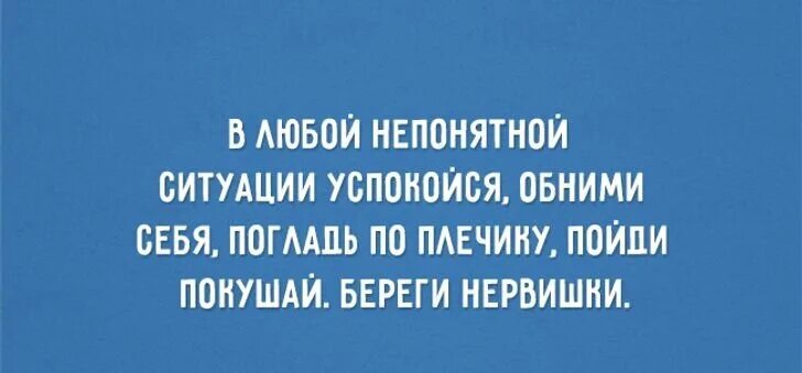 Обними успокой. Соседи выучили наизусть. Смешные фразы про зрение. Смешные шутки про зрение. Мать охрипла ребенок.