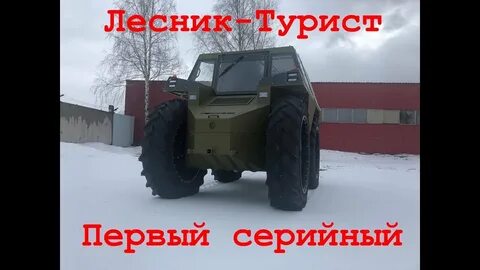 Лесник турист