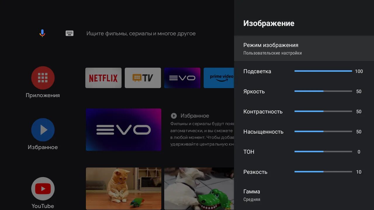 Haier настройки. Haier 32 Smart TV s1. Пульт на телевизор Хаер Smart TV s1. Андроид ТВ. Хайер смарт ТВ s1 пульт.