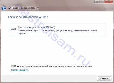 Как подключить интернет после переустановки