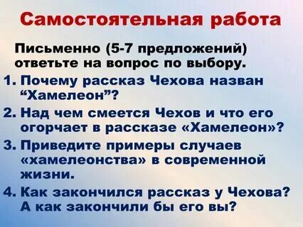 История ответить на вопросы для чего