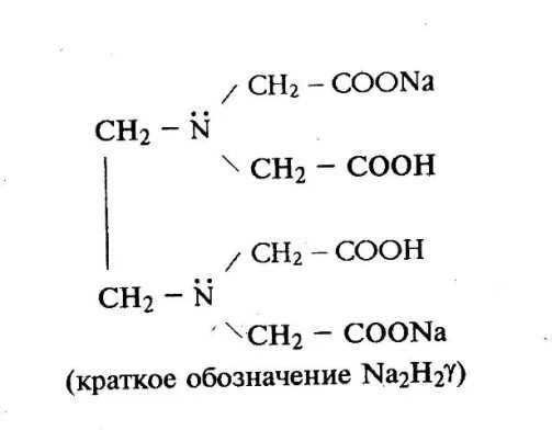 Комплексон 3 формула. ЭДТА формула. ЭДТА формула трилон б. ЭДТА структурная формула. Трилон б формула