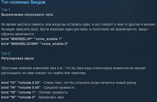 Бинд на 180 кс го. Бинды для кс го. команда на бинд фразы в кс го. чат кс го. бинд на чат в кс го.