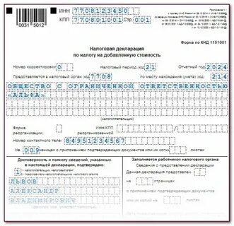 Декларация за 1 квартал 2023 года