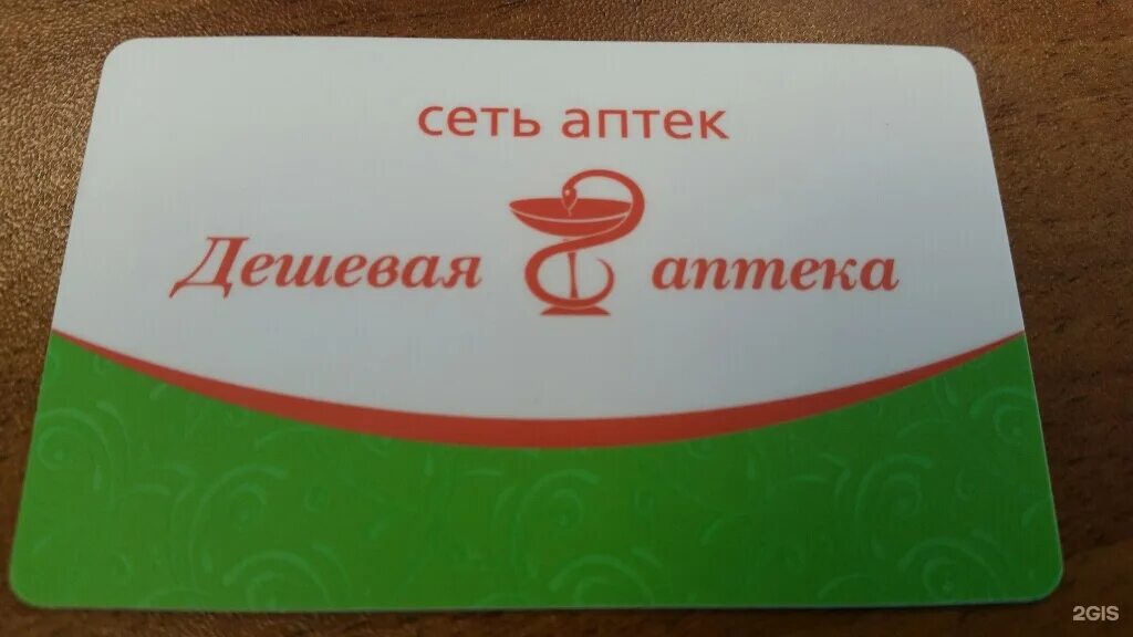 наличие в аптеках красноярск. аптека дешевая аптека. флуконазол биоком. губернские аптеки ветеринарная аптека. наличие в аптеках красноярск.