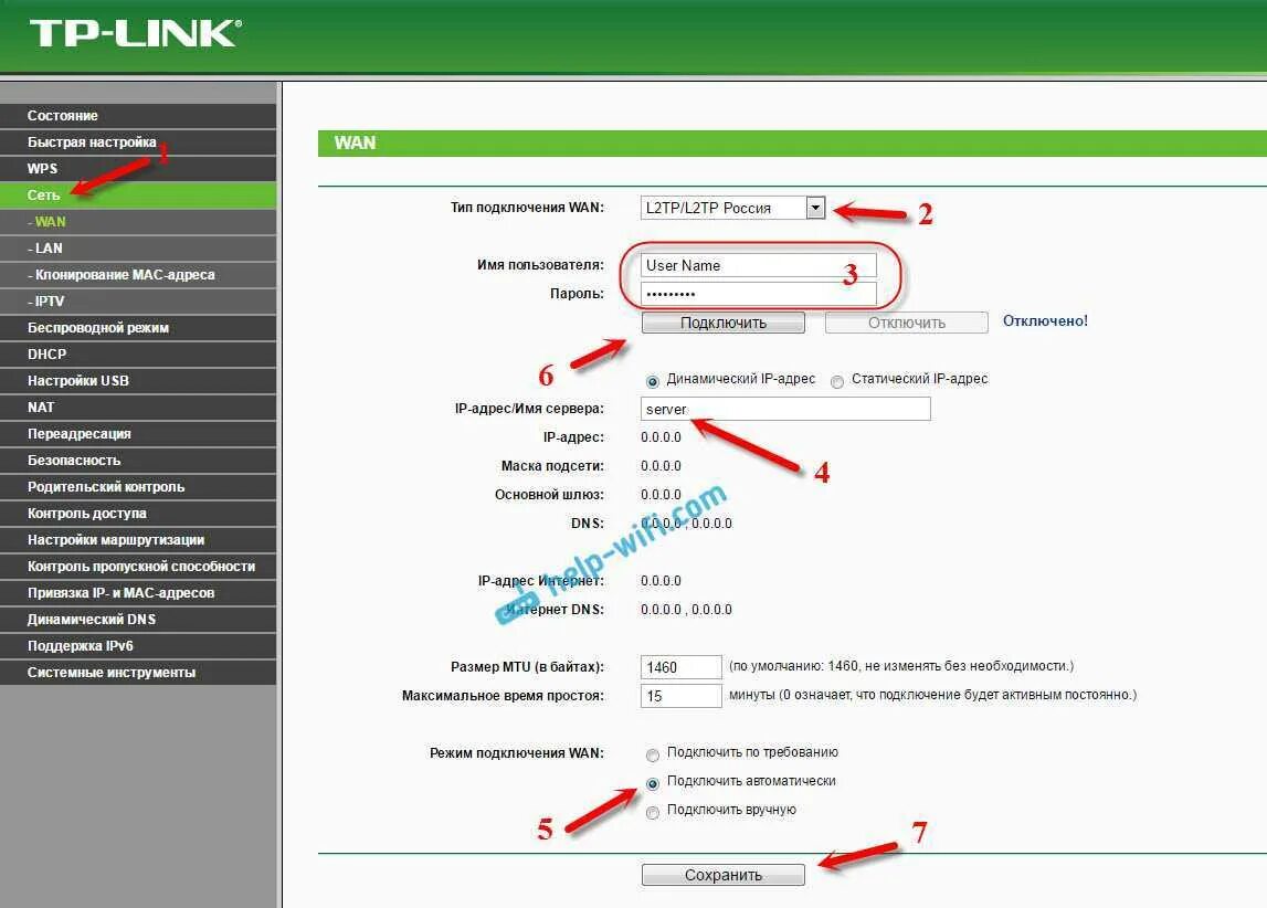 Как поменять вай фай на марусе. Как настроить роутер tp-link вай фай. пароль для вай фай роутера tp-link. подключение роутера tp-link к интернету. вай фай роутеры название.