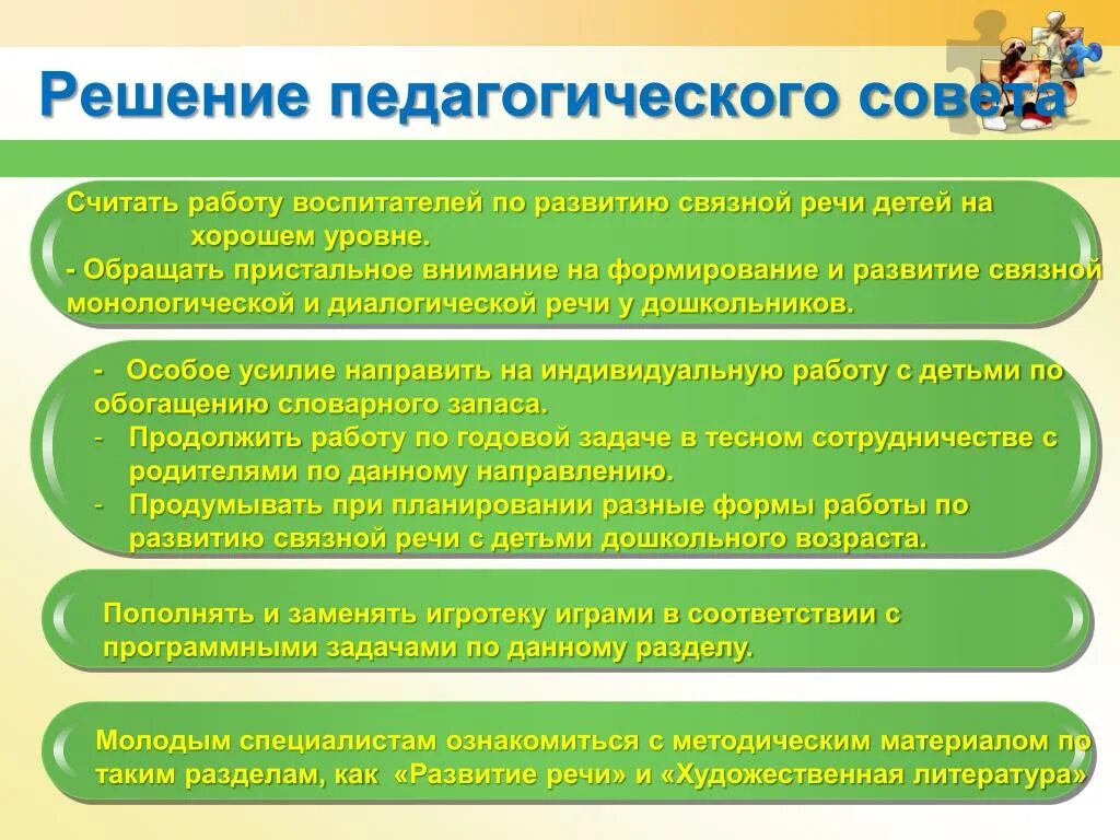 Формирование речи у детей дошкольного возраста. Формирование Связной речи у детей дошкольного возраста. Связная речь детей дошкольного возраста. Развиваем связную речь.