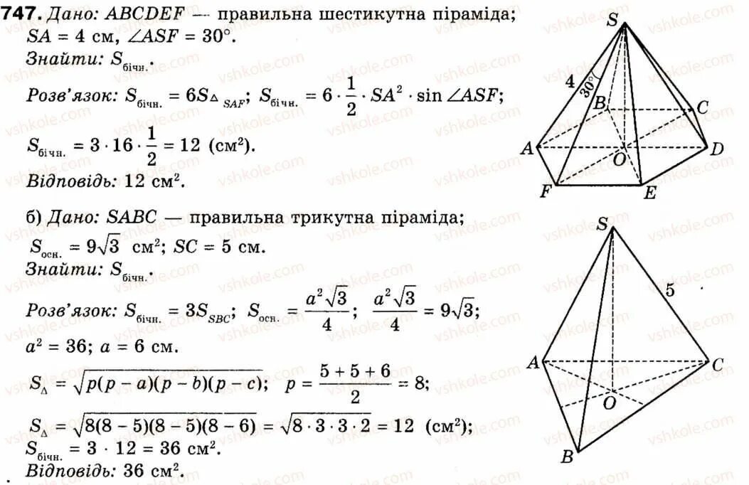 Правильные многогранники решение задач 10 класс Атанасян. Задачи по теме Призма 10 класс. Призма задачи на готовых чертежах 10 класс. Многогранники Призма 10 класс задачи. Контрольная работа многогранники 10 класс атанасян