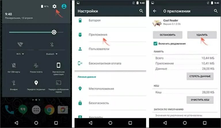 Удалить последние приложения андроид. Удалить приложение с андроида. удалить ненужные приложения с телефона. удалил приложение телефон на андроид. как удалить удаленные приложения на андроиде.