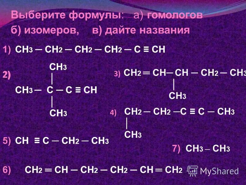 Сн3 со сн3