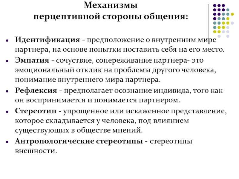 Идентификация связана