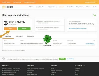 Как вывести деньги с майнера