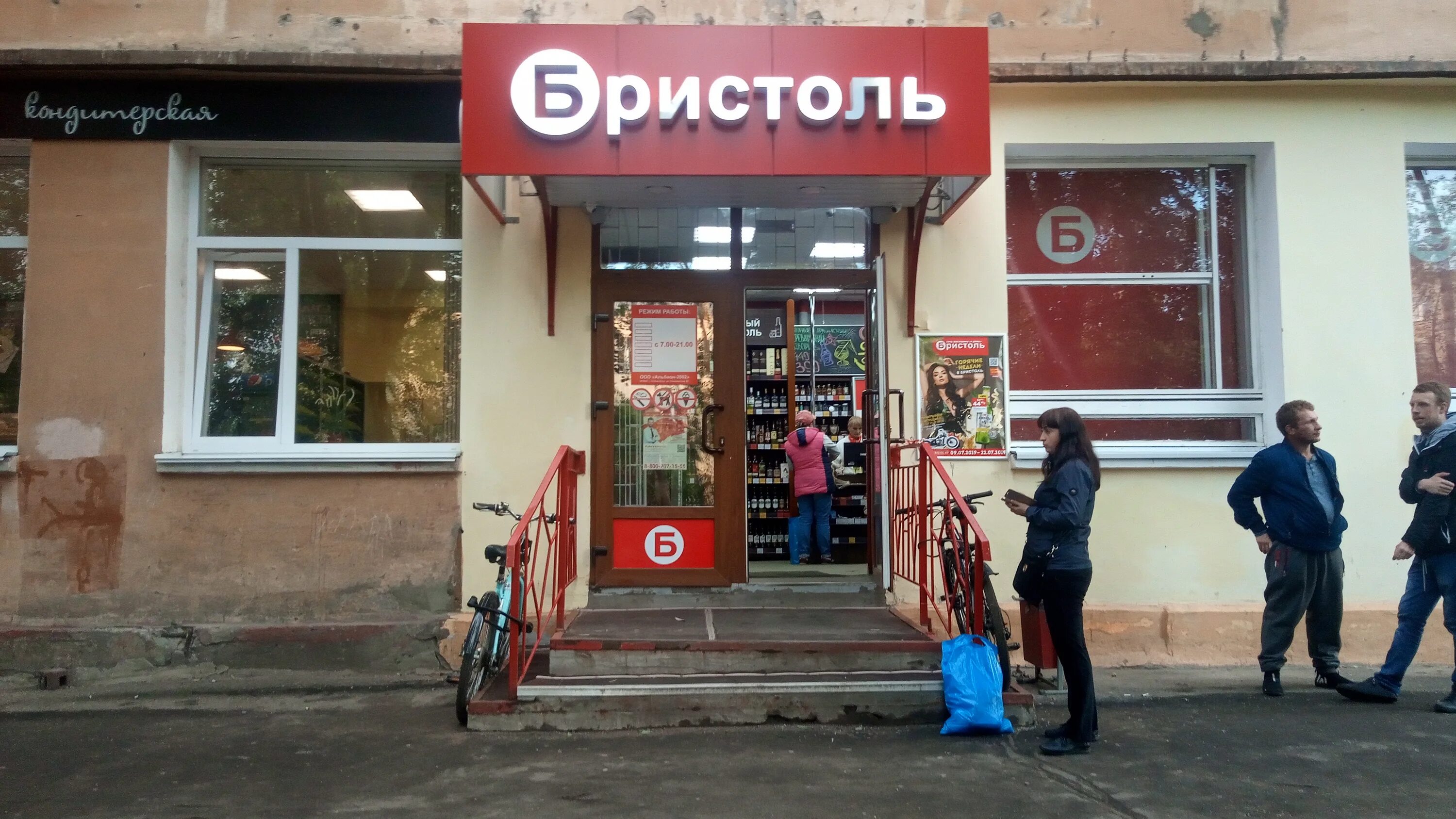 Бристоль ленинск-кузнецкий каталог. Бристоль северодвинск советская. Бристоль чехова 2 северодвинск. Бристоль северодвинск каталог. Бристоль северодвинск каталог.