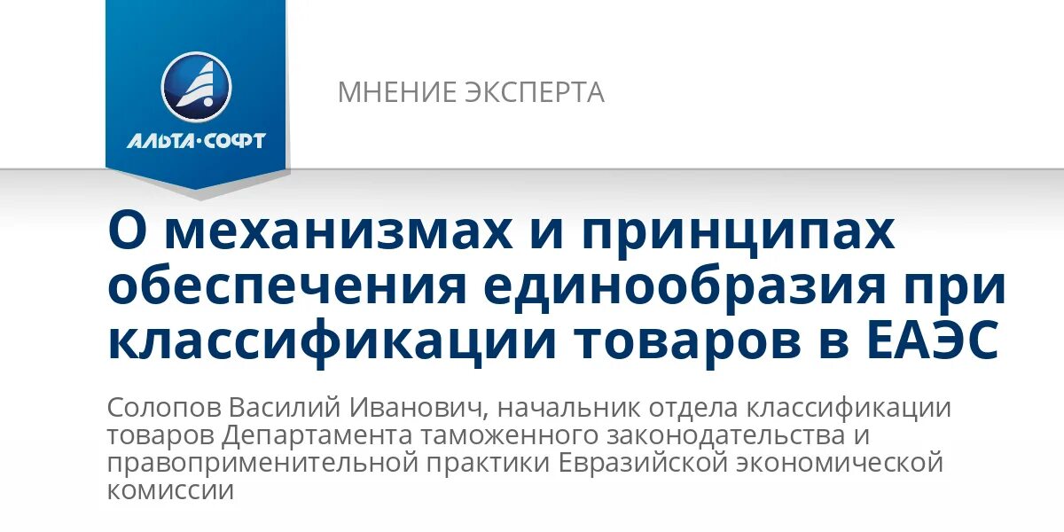 Надлежащей производственной практики евразийского экономического союза. Классификация медицинских изделий ЕАЭС. Номенклатурная классификация медицинских изделий ЕАЭС. Класс риска медицинских изделий ЕАЭС.