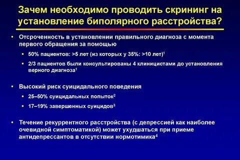 Верный диагноз