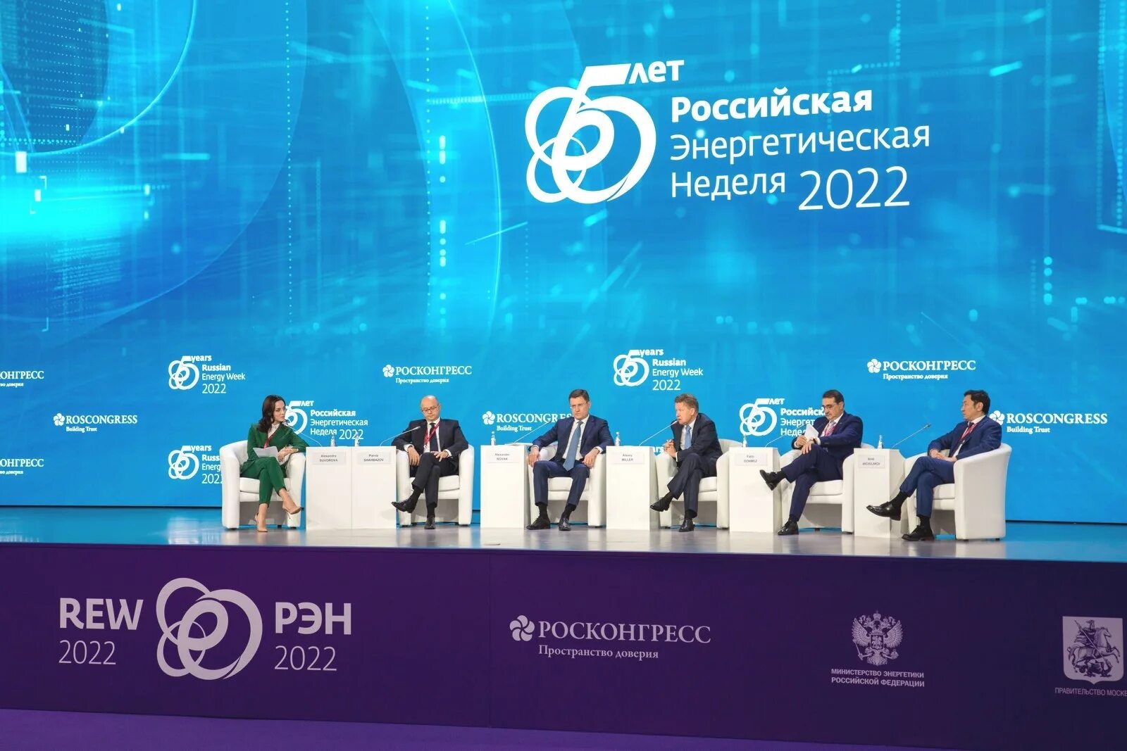 Рэн 2021. Российская энергетическая неделя. Российская неделя энергетики. Российская энергетическая неделя. Российская энергетическая неделя.