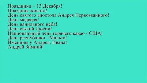 День живота