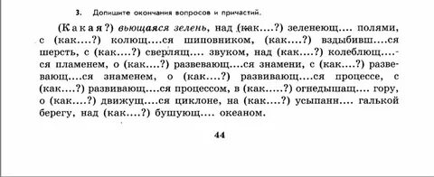Завершение года слова