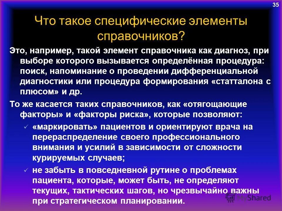 характеристика врачебно ориентированного подхода
