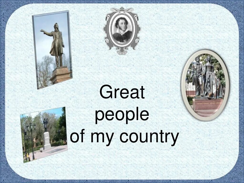 Английский язык проект моя страна. Проект на тему great people of my Country. Great people of my Country проект 7. Проект my Country. Проект по английскому языку 7 класс на тему great people of my Country.