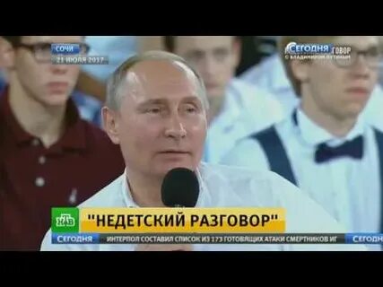 Недетский разговор