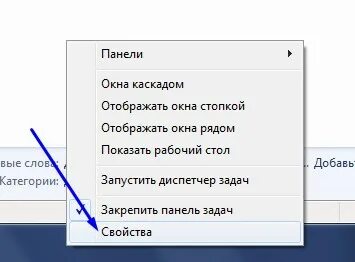 Панель задач окна рядом