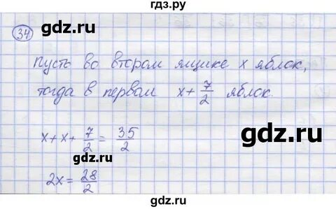 5 класс упражнение 34