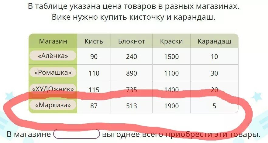 Укажите насколько