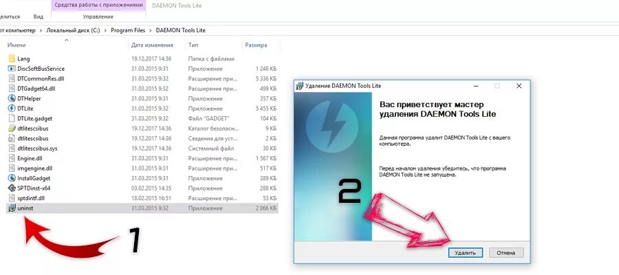 Apsdaemon как удалить. Apsdaemon как удалить