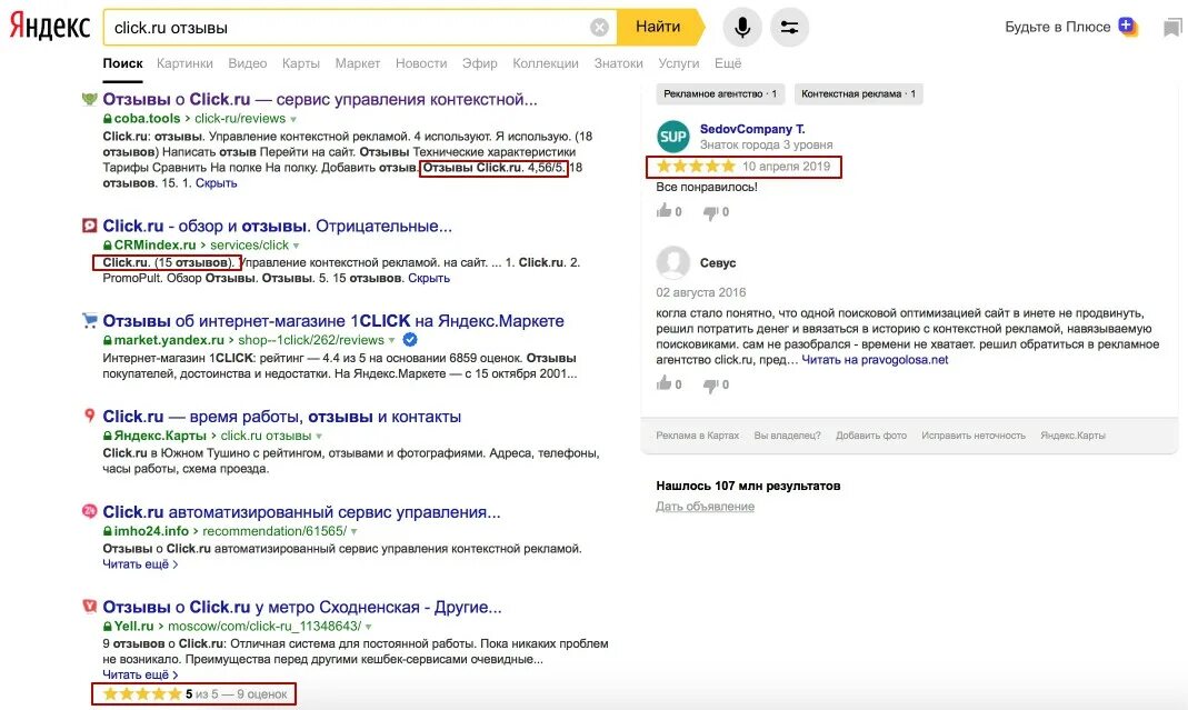 Clicking обзор