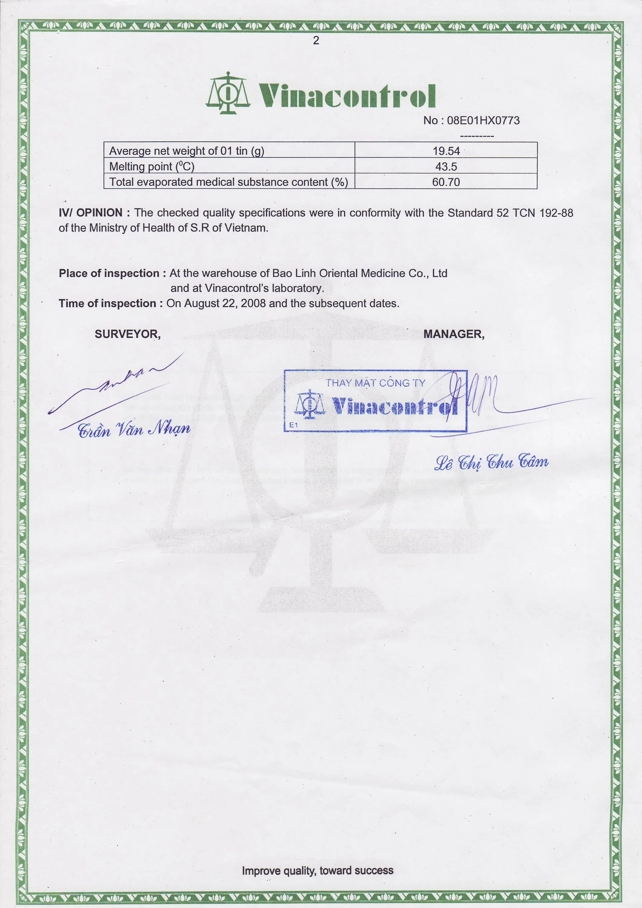 воз микробиология. сертификаты воз. сертификаты воз. сертификат соответствия опыта и деловой репутации. сертификат о вакцинации международного образца.