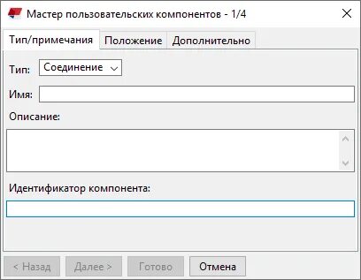 Пользовательский компонент